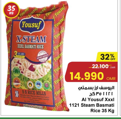 أرز بسمتي / برياني available at مركز سلطان in عُمان - مسقط‎