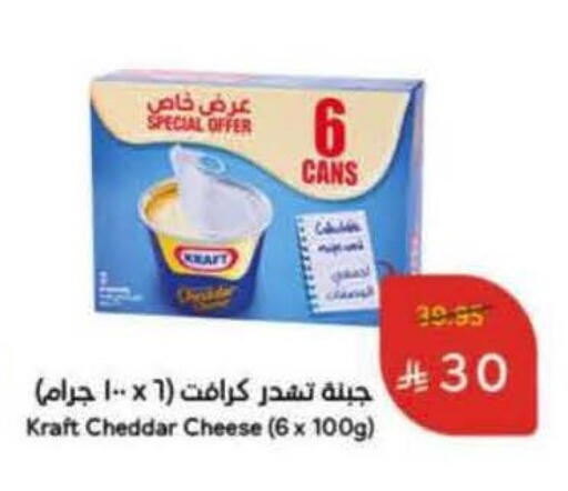 KRAFT Cheddar Cheese available at Hyper Panda in KSA, Saudi Arabia, Saudi - Tabuk