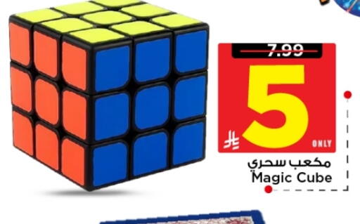 available at Mark & Save in KSA, Saudi Arabia, Saudi - Al Khobar