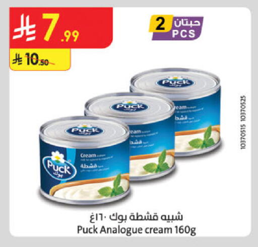 PUCK Analogue cream available at Danube in KSA, Saudi Arabia, Saudi - Jeddah