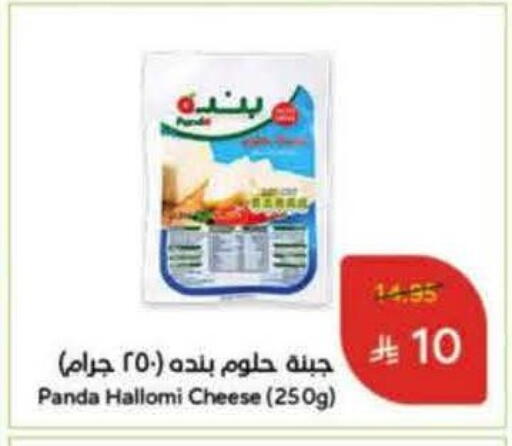 PANDA Halloumi available at Hyper Panda in KSA, Saudi Arabia, Saudi - Tabuk