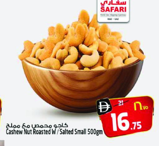 available at سفاري هايبر ماركت in الإمارات العربية المتحدة , الامارات - رَأْس ٱلْخَيْمَة
