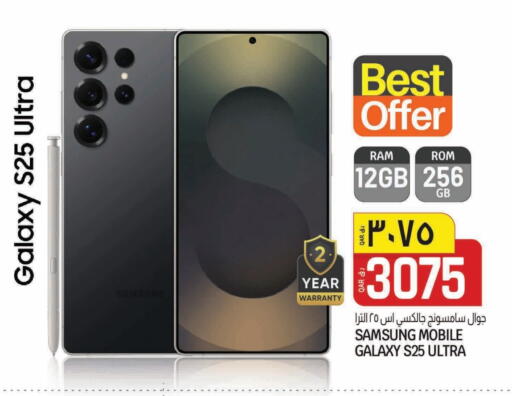 SAMSUNG S25 available at Saudia Hypermarket in Qatar - Al Wakra
