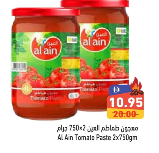 العين معجون طماطم available at أسواق رامز in الإمارات العربية المتحدة , الامارات - دبي