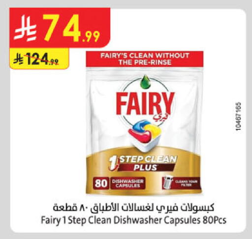 available at Danube in KSA, Saudi Arabia, Saudi - Tabuk