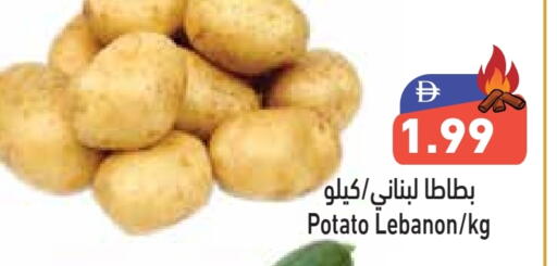 بطاطا from Lebanon available at أسواق رامز in الإمارات العربية المتحدة , الامارات - رَأْس ٱلْخَيْمَة