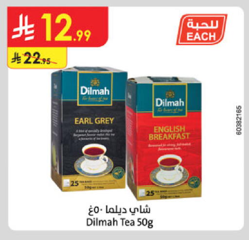 ديلماه أكياس شاي available at الدانوب in مملكة العربية السعودية, السعودية, سعودية - جدة