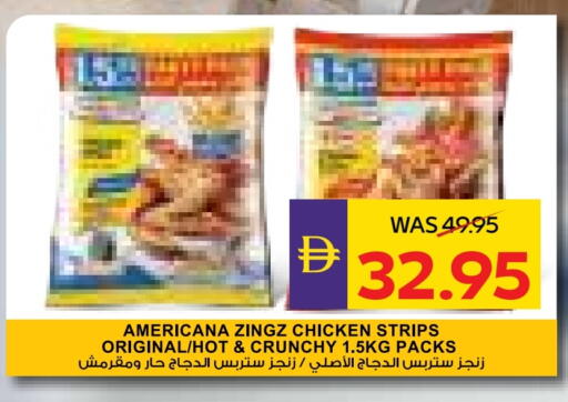 أمريكانا شرائح الدجاج available at أدكووب in الإمارات العربية المتحدة , الامارات - رَأْس ٱلْخَيْمَة