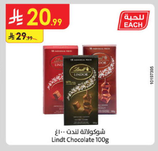 available at Danube in KSA, Saudi Arabia, Saudi - Tabuk