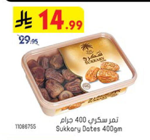 available at Bin Dawood in KSA, Saudi Arabia, Saudi - Jeddah