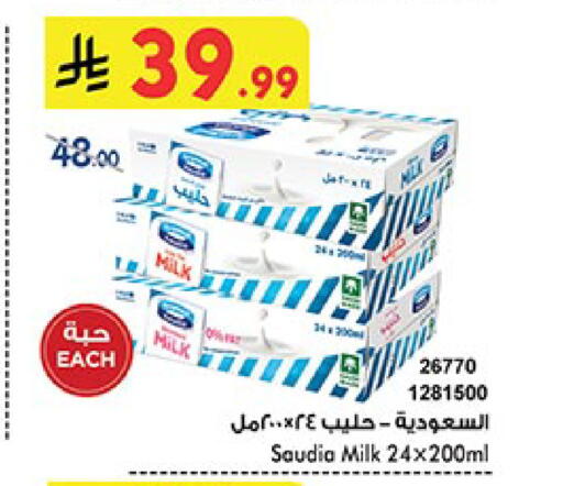 SAUDIA available at Bin Dawood in KSA, Saudi Arabia, Saudi - Jeddah