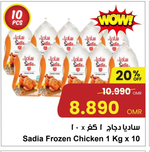 SADIA Frozen Whole Chicken available at Sultan Center  in Oman - Muscat