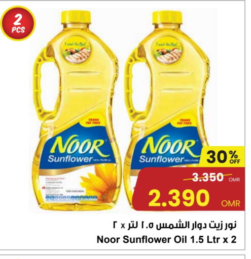 NOOR Sunflower Oil available at Sultan Center  in Oman - Muscat