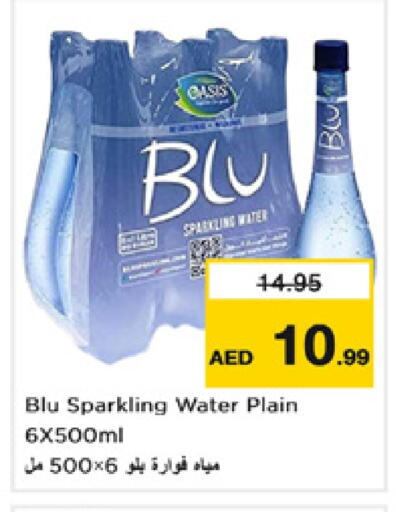 available at نستو هايبرماركت in الإمارات العربية المتحدة , الامارات - دبي