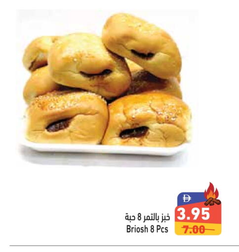 available at أسواق رامز in الإمارات العربية المتحدة , الامارات - دبي