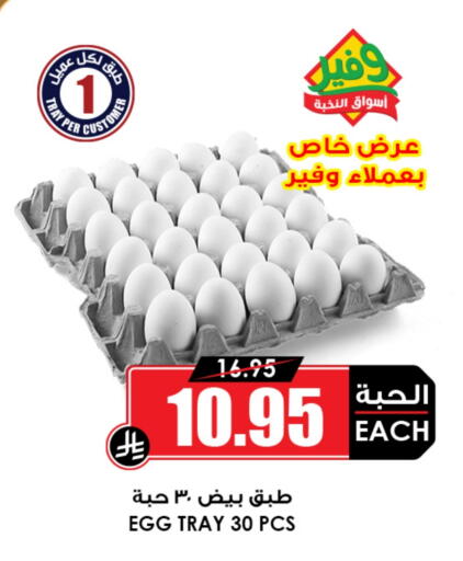 available at Prime Supermarket in KSA, Saudi Arabia, Saudi - Tabuk