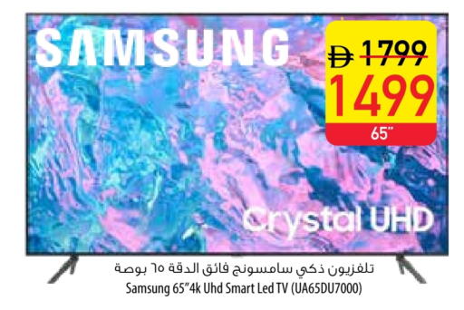 سامسونج تلفاز ذكي available at السفير ماركت in الإمارات العربية المتحدة , الامارات - رَأْس ٱلْخَيْمَة