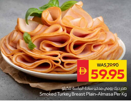 available at سبار هايبرماركت in الإمارات العربية المتحدة , الامارات - دبي