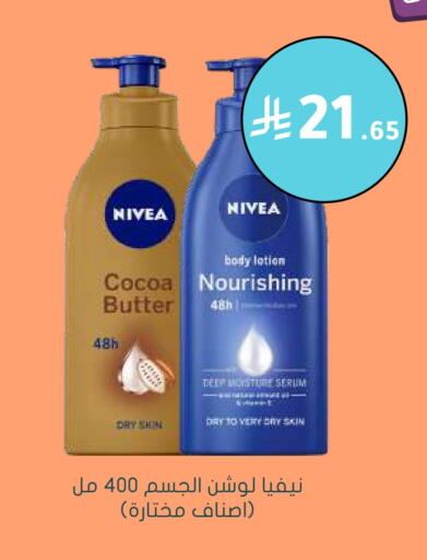 Nivea Body Lotion & Cream available at Nahdi in KSA, Saudi Arabia, Saudi - Sakaka