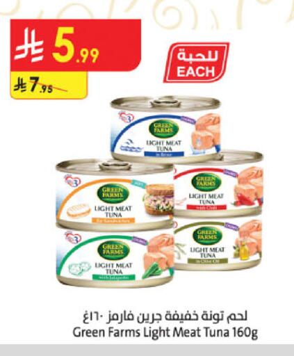 Tuna - Canned available at Danube in KSA, Saudi Arabia, Saudi - Al-Kharj