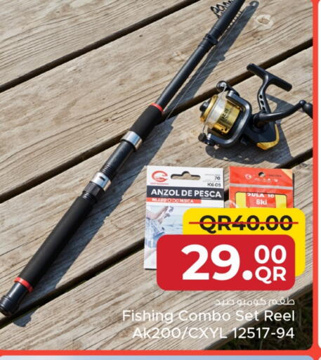 available at مركز التموين العائلي in قطر - الضعاين