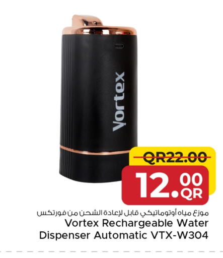 موزع المياه available at مركز التموين العائلي in قطر - الضعاين