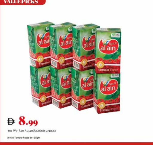 العين معجون طماطم available at تروليز سوبرماركت in الإمارات العربية المتحدة , الامارات - دبي
