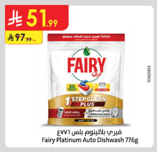 FAIRY available at Danube in KSA, Saudi Arabia, Saudi - Tabuk