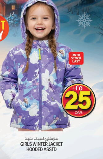 available at Saudia Hypermarket in Qatar - Al Khor