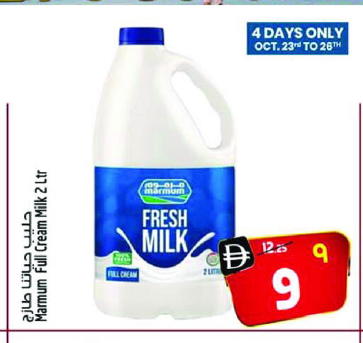 مزروم حليب طازج available at سفاري هايبر ماركت in الإمارات العربية المتحدة , الامارات - رَأْس ٱلْخَيْمَة