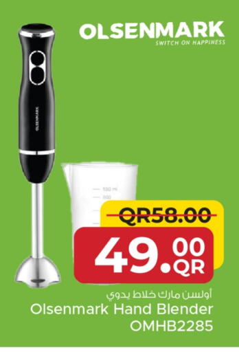 أولسنمارك خلاط/مطحنة available at مركز التموين العائلي in قطر - الضعاين