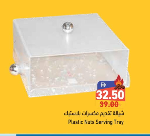 available at أسواق رامز in الإمارات العربية المتحدة , الامارات - دبي
