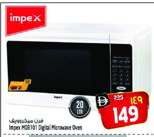 IMPEX Microwave Oven available at SAFARI HYPERMARKET  in UAE - Ras al Khaimah