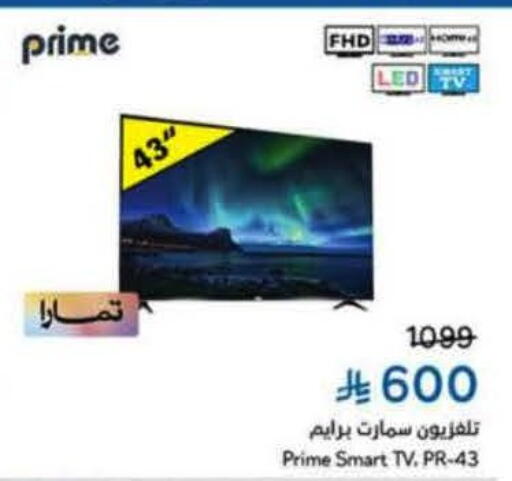 Smart TV available at Hyper Panda in KSA, Saudi Arabia, Saudi - Tabuk