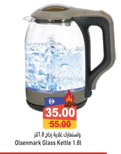 OLSENMARK Kettle available at Aswaq Ramez in UAE - Dubai