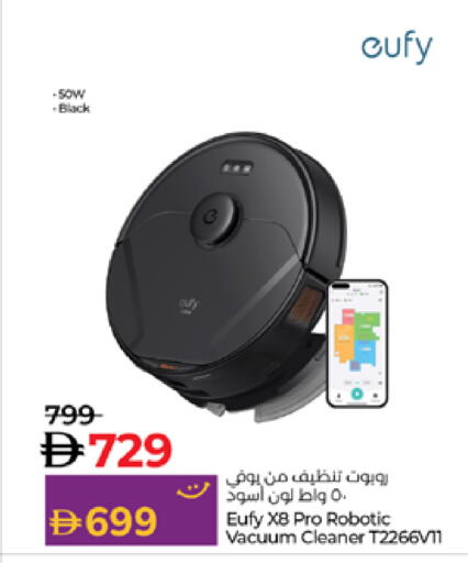 EUFY Vacuum Cleaner available at Lulu Hypermarket in UAE - Dubai