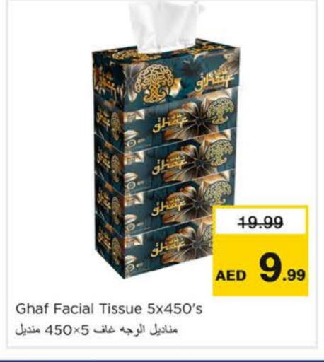 available at نستو هايبرماركت in الإمارات العربية المتحدة , الامارات - دبي