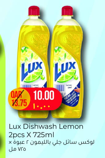 لوكس available at مجموعة ريجنسي in قطر - الريان