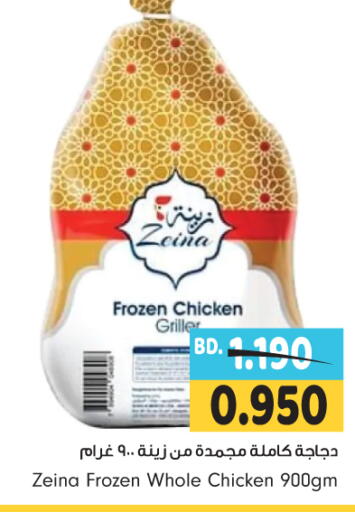 دجاج كامل مجمد available at بحرين برايد in البحرين