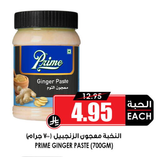 Other Paste available at Prime Supermarket in KSA, Saudi Arabia, Saudi - Jeddah