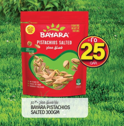 بيارا available at السعودية in قطر - الوكرة