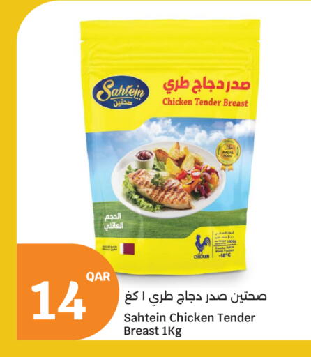 available at City Hypermarket in Qatar - Doha