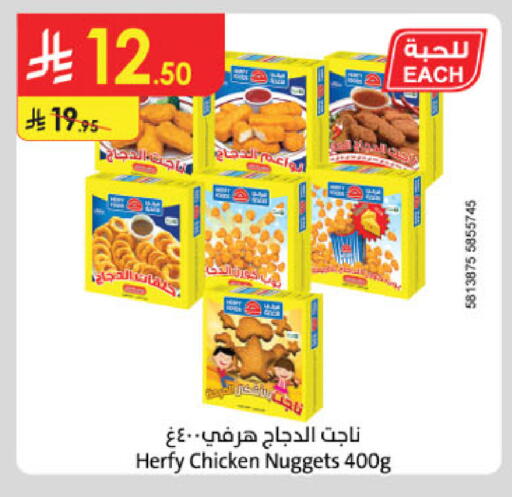 ناجتس الدجاج available at الدانوب in مملكة العربية السعودية, السعودية, سعودية - الخبر‎