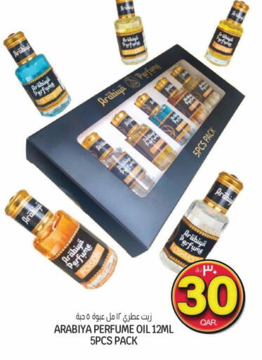 available at السعودية in قطر - الخور