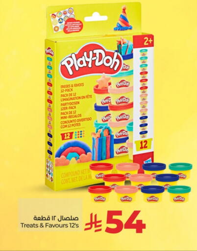 Gifts & Toys in LULU Hypermarket, Saudi Arabia Offers - Saudi Arabia available at LULU Hypermarket in KSA, Saudi Arabia, Saudi - Tabuk