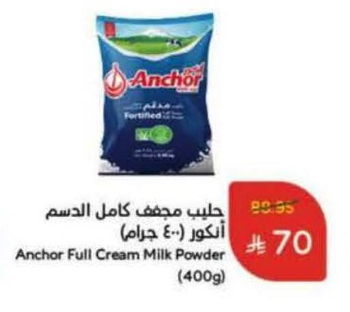 available at Hyper Panda in KSA, Saudi Arabia, Saudi - Al-Kharj