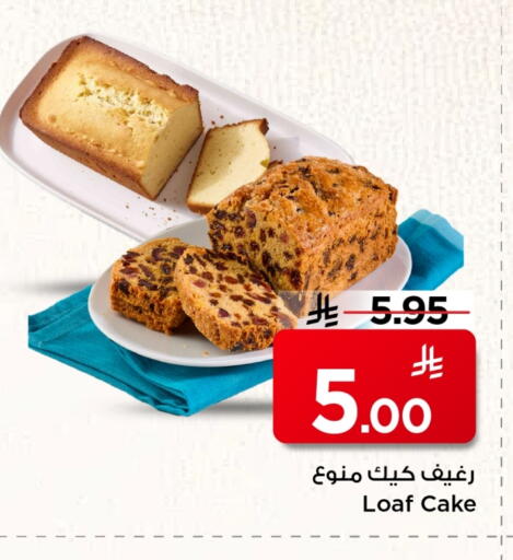 available at Mark & Save in KSA, Saudi Arabia, Saudi - Al Khobar