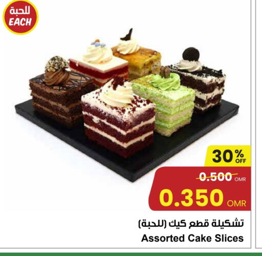 available at مركز سلطان in عُمان - مسقط‎