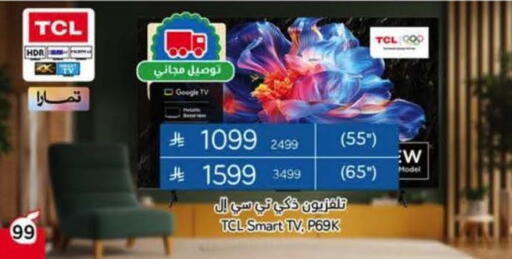TCL Smart TV available at Hyper Panda in KSA, Saudi Arabia, Saudi - Tabuk