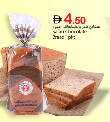 available at سفاري هايبرماركت in الإمارات العربية المتحدة , الامارات - دبي